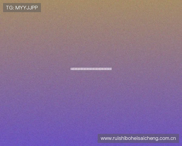 加拿大与卡塔尔足球对决比分预测：比赛关键看点与战术分析