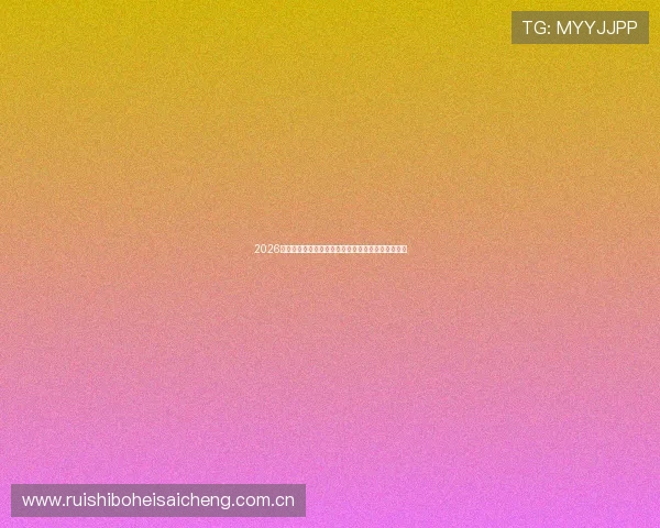 2026世界杯佛得角对阵沙特临场调整策略分析与赛前预测 2026世界杯佛得角对阵沙特临场调整策略分析与赛前预测